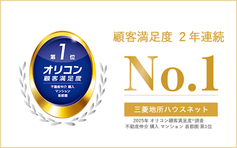 オリコン顧客満足度調査｜パークハウス杉並高井戸