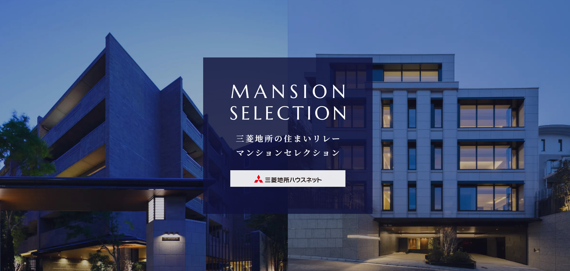 マンションセレクション｜パークハウス杉並高井戸